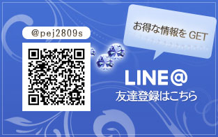 LINE友達登録