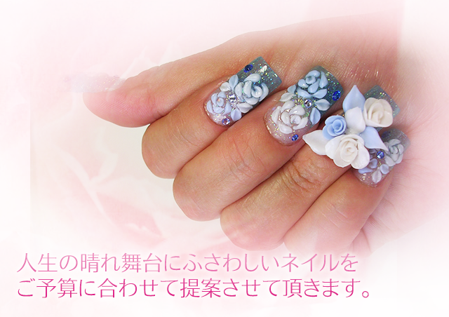 人生最良の日に華やかな指先で