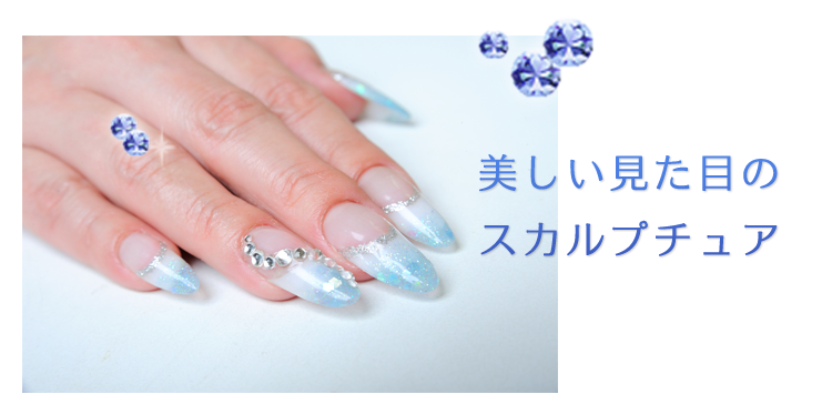 美しい見た目の スカルプチュア